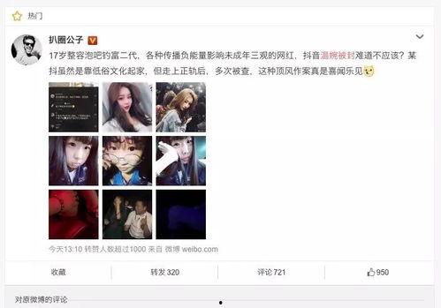 抖音网红爆料网站大全 网红大可乐,揭秘网红大可乐背后的秘密