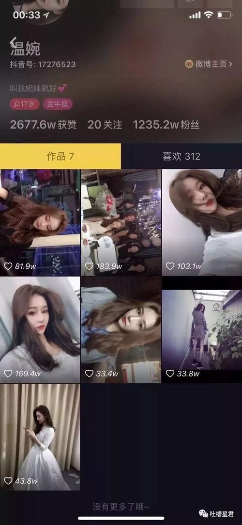 抖音网红大鹅 娱乐圈是我的,揭秘娱乐圈背后的故事